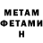 Метамфетамин Methamphetamine murrmua a