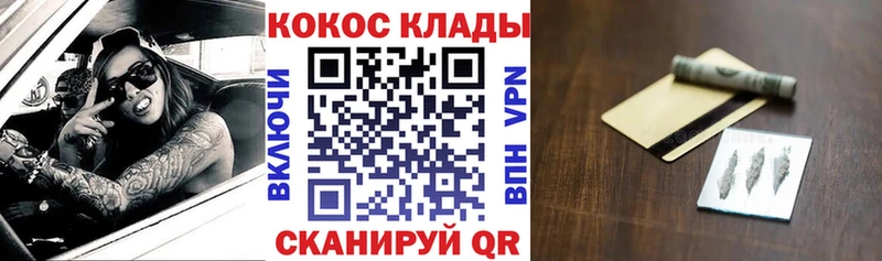 КОКАИН 99%  Вязники 