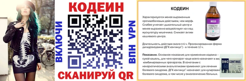 MEGA ссылки  Вязники  Кодеин напиток Lean (лин) 
