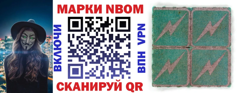Марки 25I-NBOMe 1,8мг Вязники